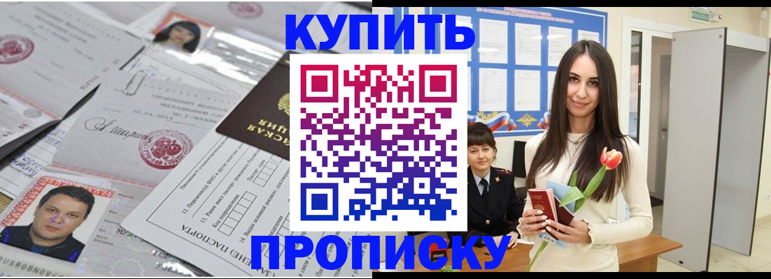 пропишу в квартире в Ревде