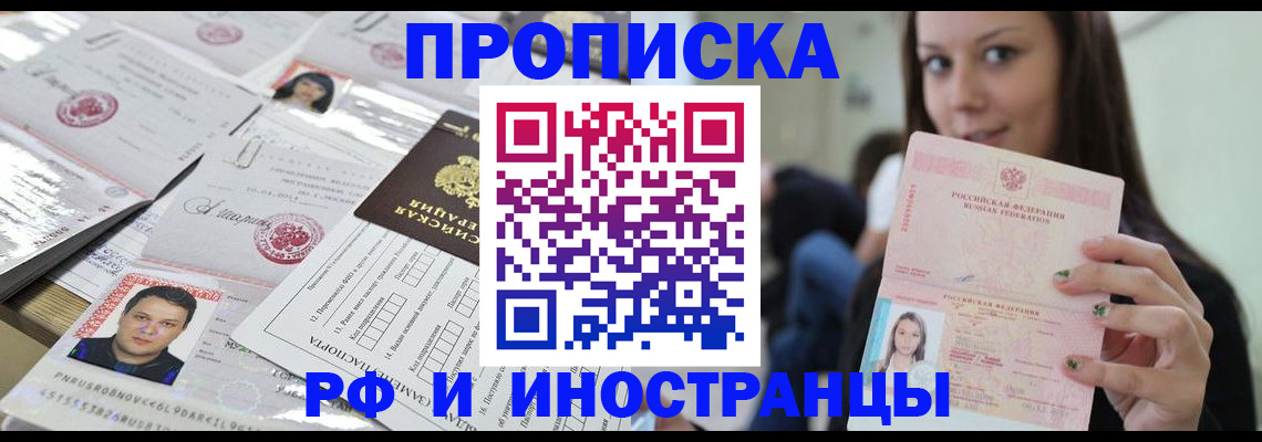 миграционный учет в Ревде