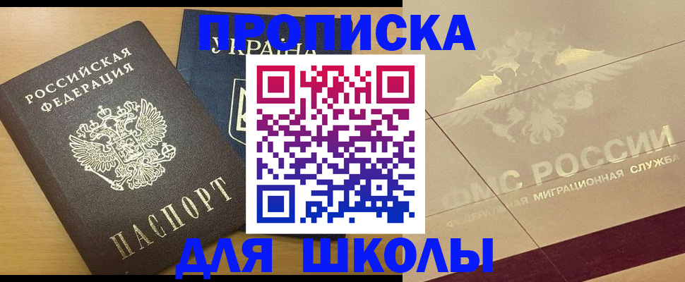 регистрация в Ревде