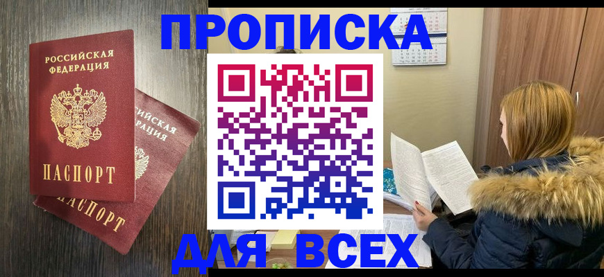 временная регистрация 2025 в Ревде