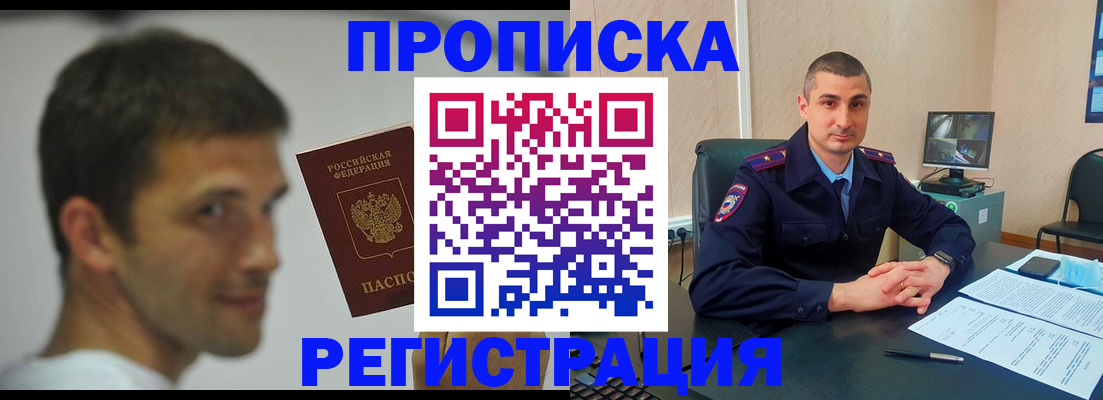 временная регистрация адрес в Ревде