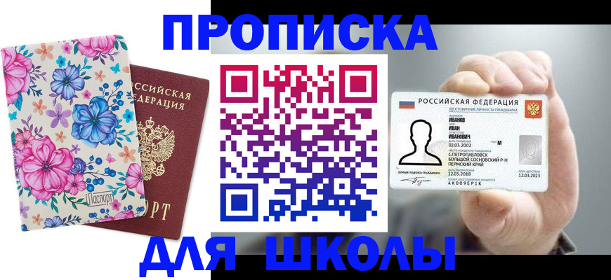 регистрация для дет. сада в Ревде