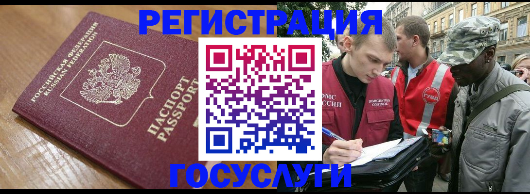 купить прописку в Ревде